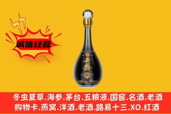 延边敦化市上门回收西凤酒价格