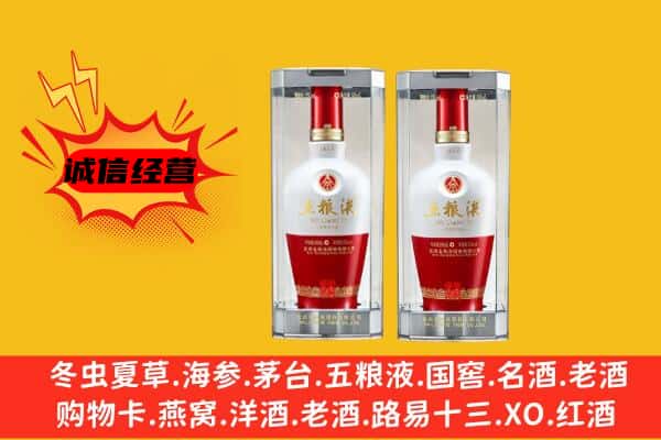 延边敦化市上门回收五粮液1618价格