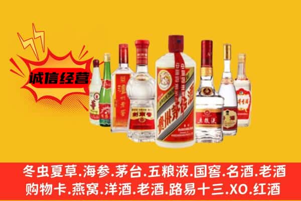 延边敦化市回收老名酒