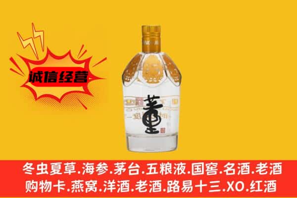延边敦化市上门回收老董酒价格
