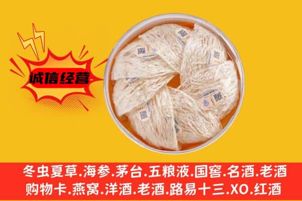 延边敦化市回收燕窝