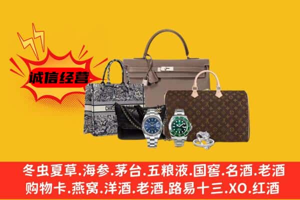 延边敦化市回收奢侈品