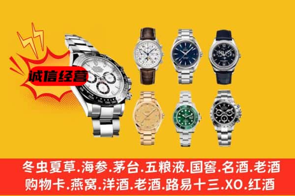 延边敦化市回收名表