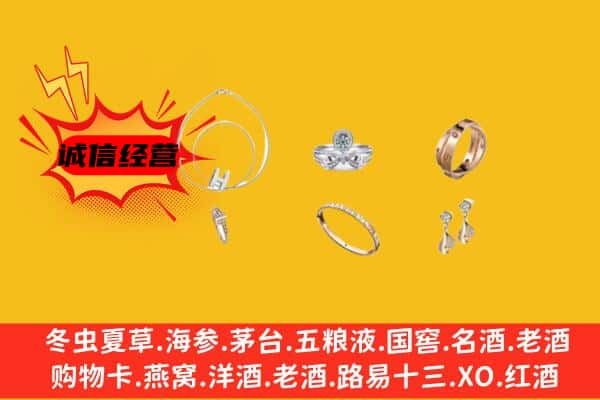 延边敦化市回收首饰