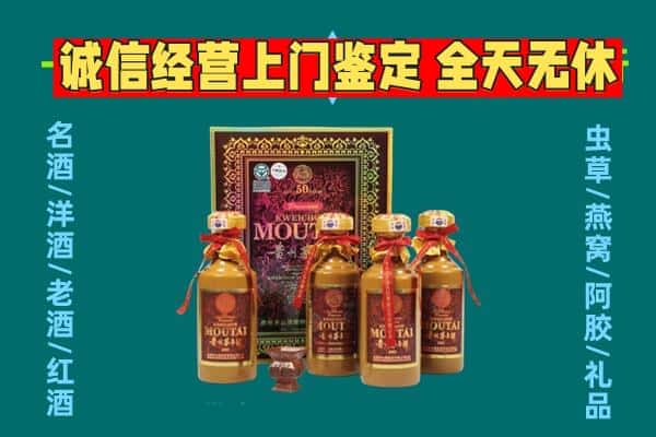 延边敦化市回收茅台酒瓶