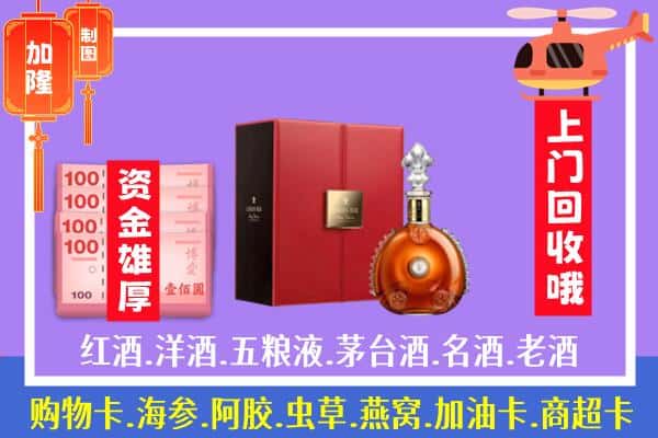 ​延边敦化市回收路易十三是如何定价